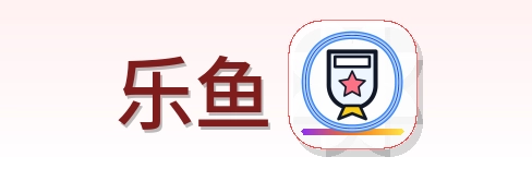 乐鱼 Logo